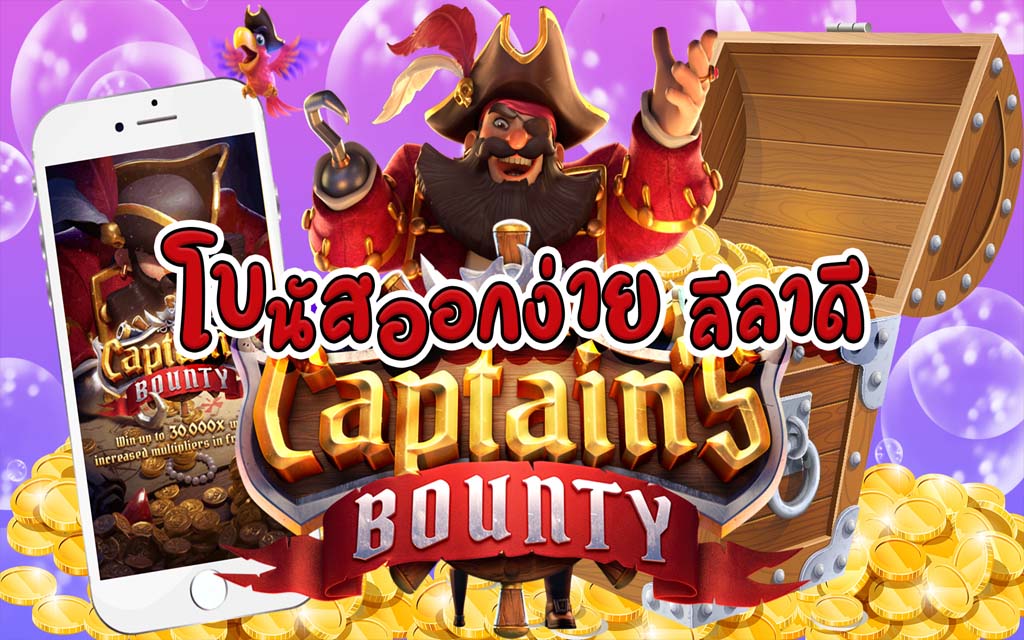 Captain’s Bounty3
