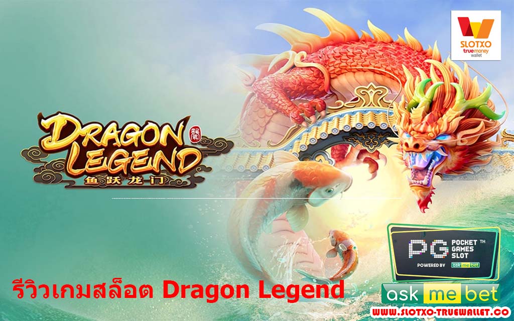 Dragon Legend1