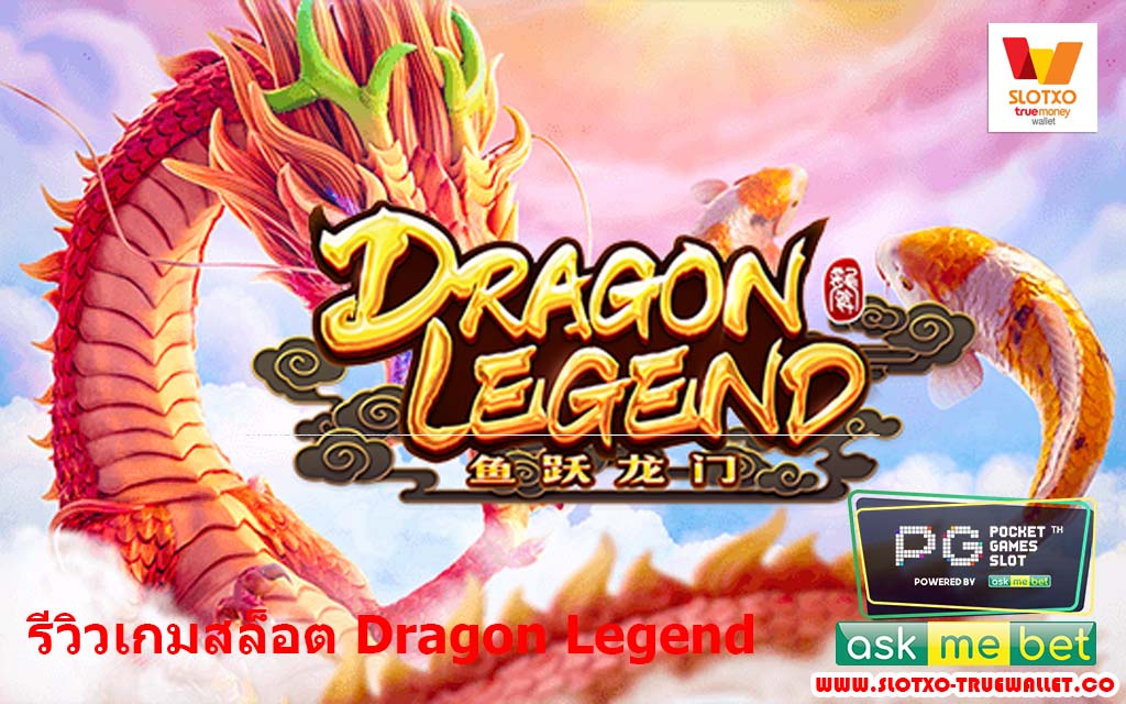 Dragon Legend2