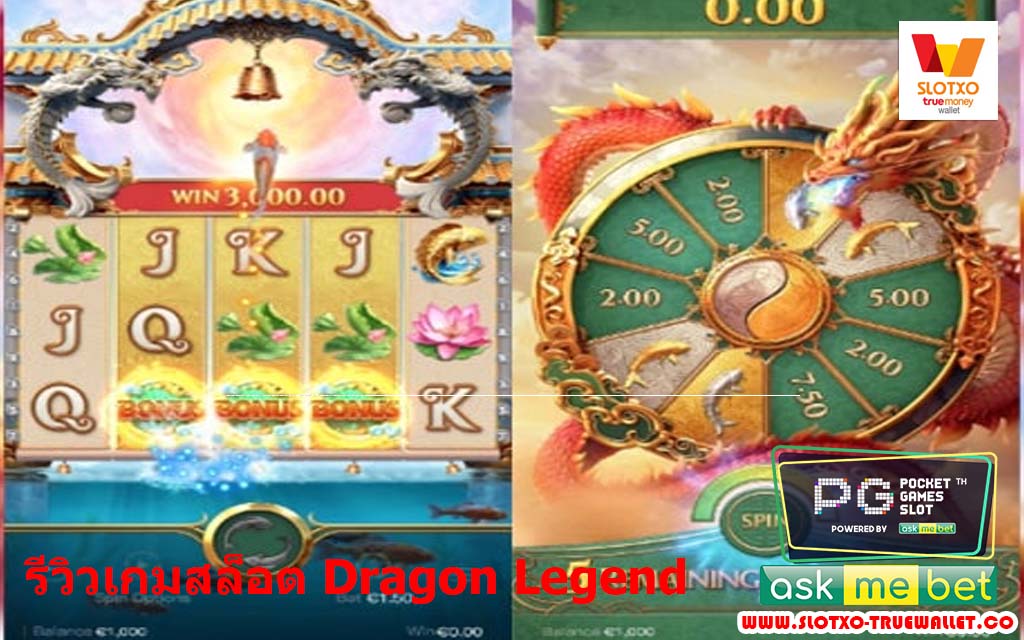 Dragon Legend4