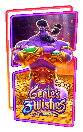 Genies-3-Wishes by pg slotxo truewallet