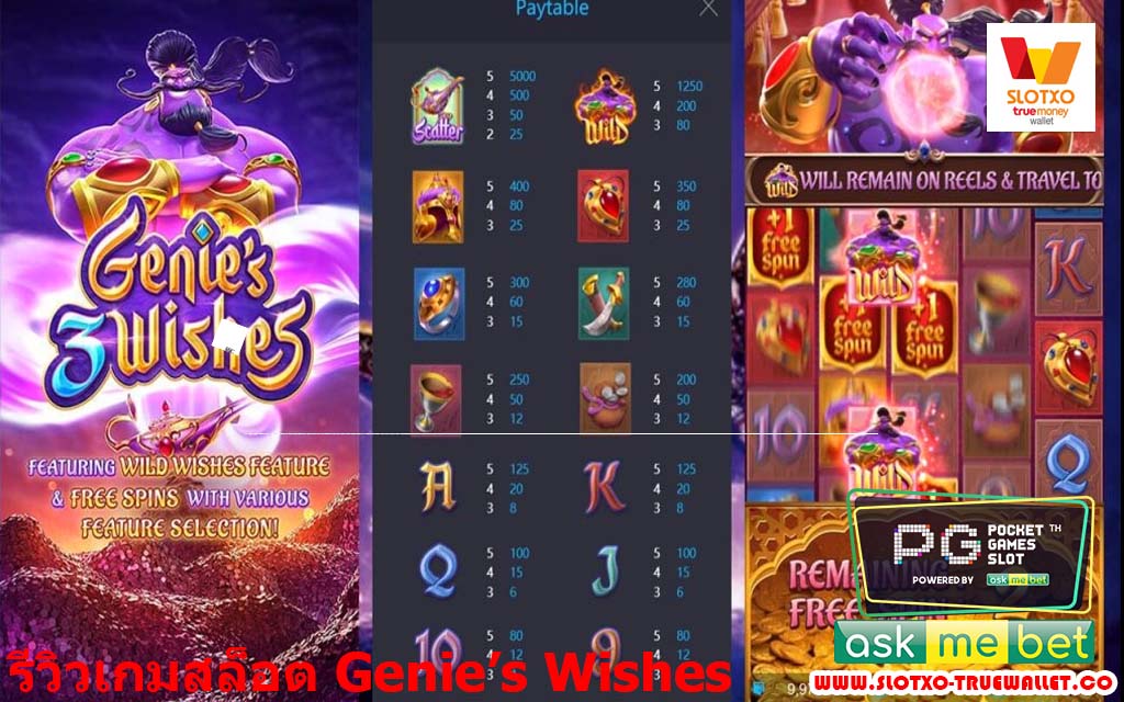 Genie’s 3 Wishes1