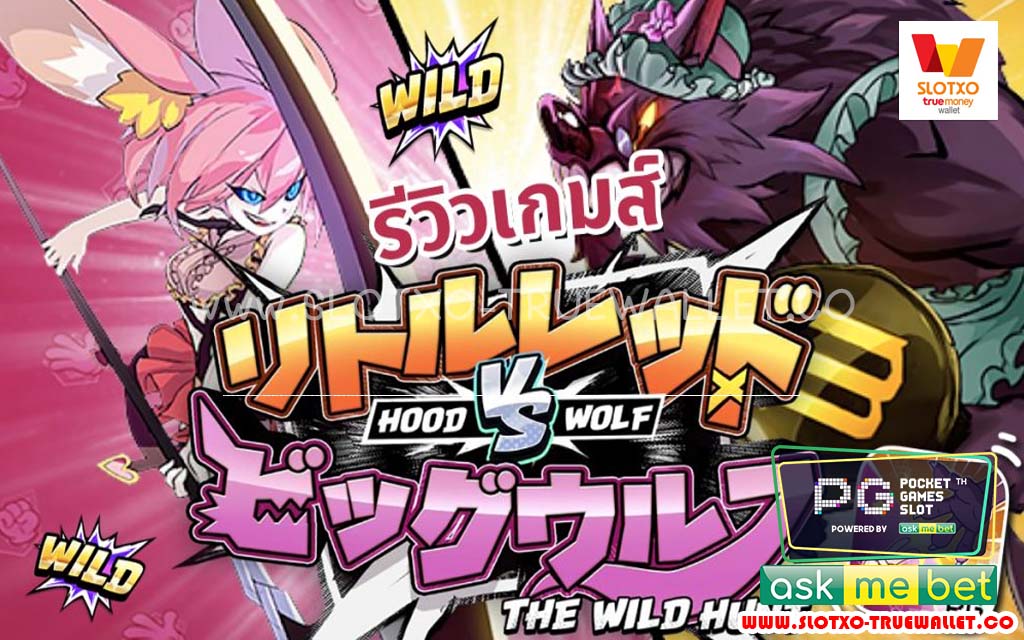 Hood vs Wolf Slot5