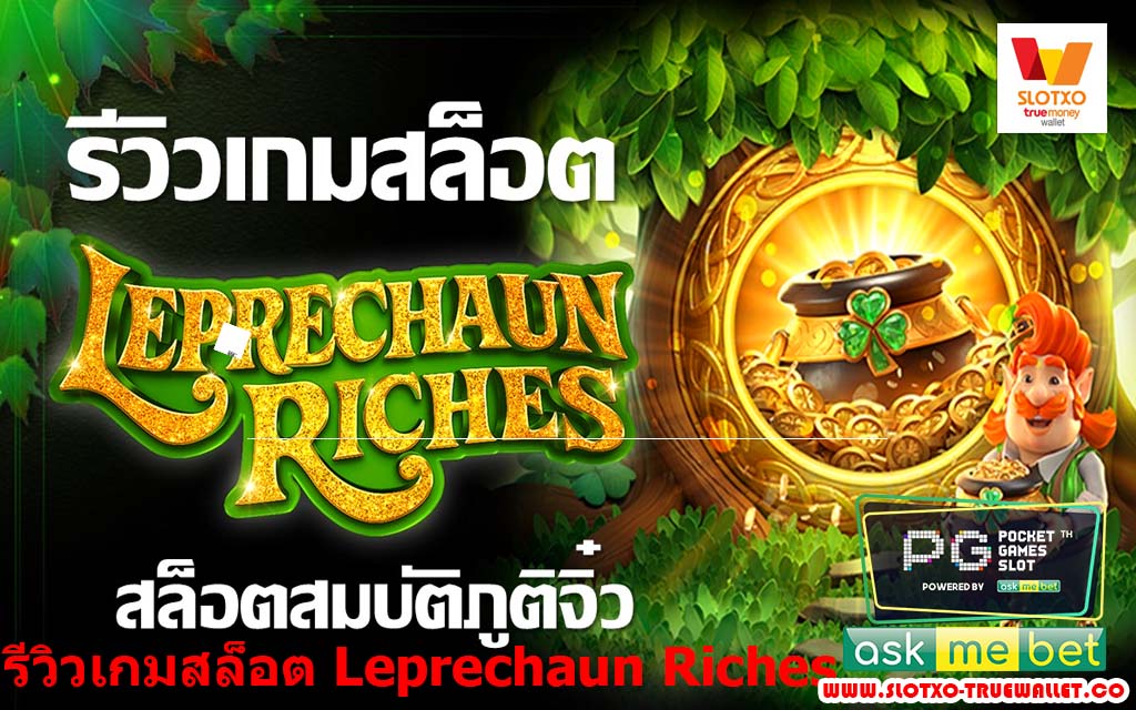 Leprechaun Riches3
