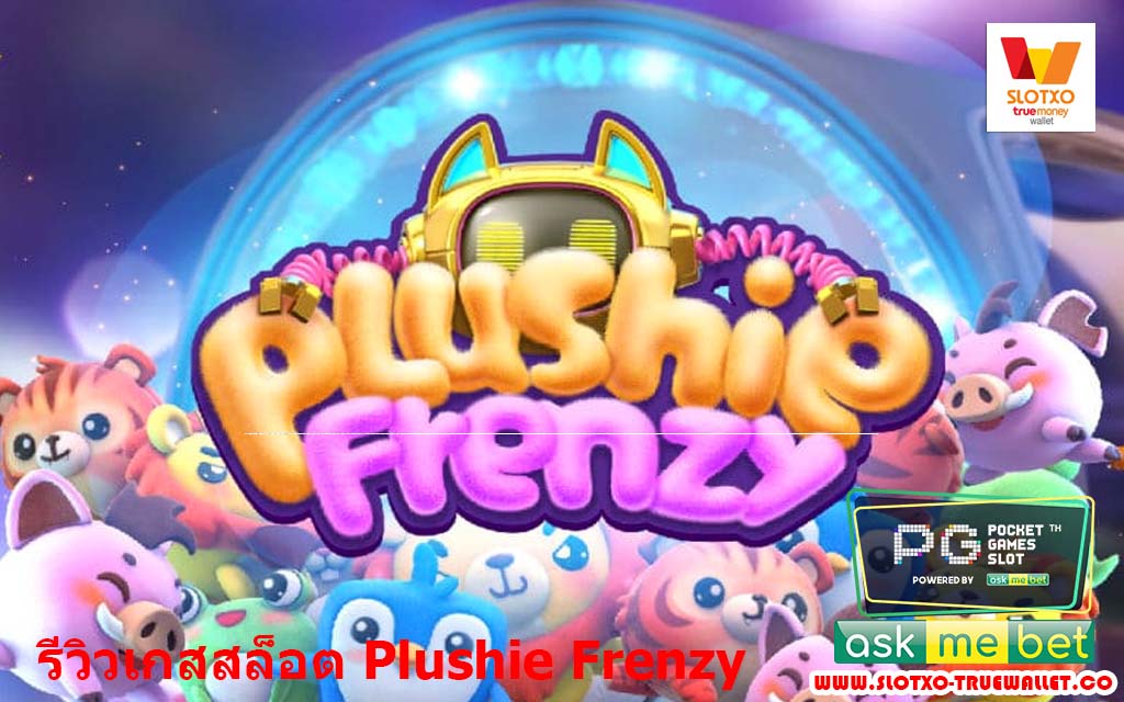 PLushie Frenzy3