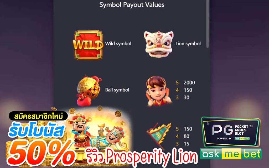 Prosperity Lion1