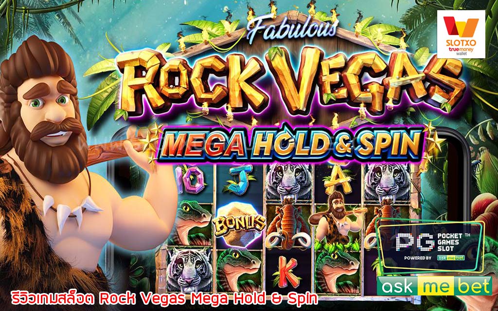 Rock Vegas Mega Hold & Spin
