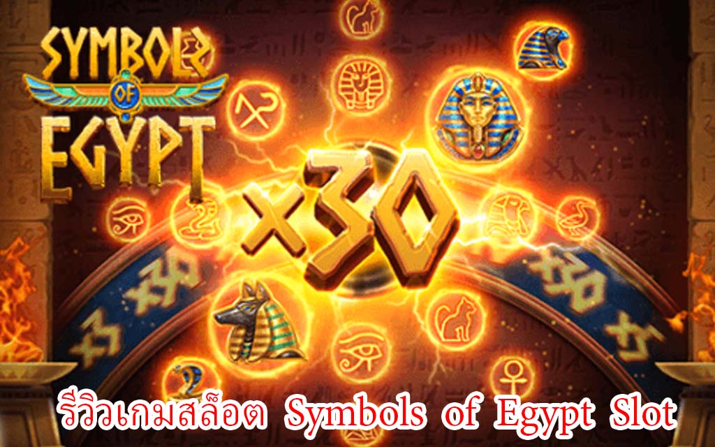 Symbols of Egypt Slot 1
