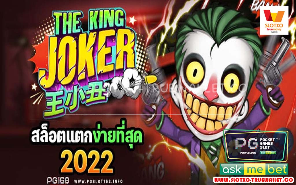 The King Joker2