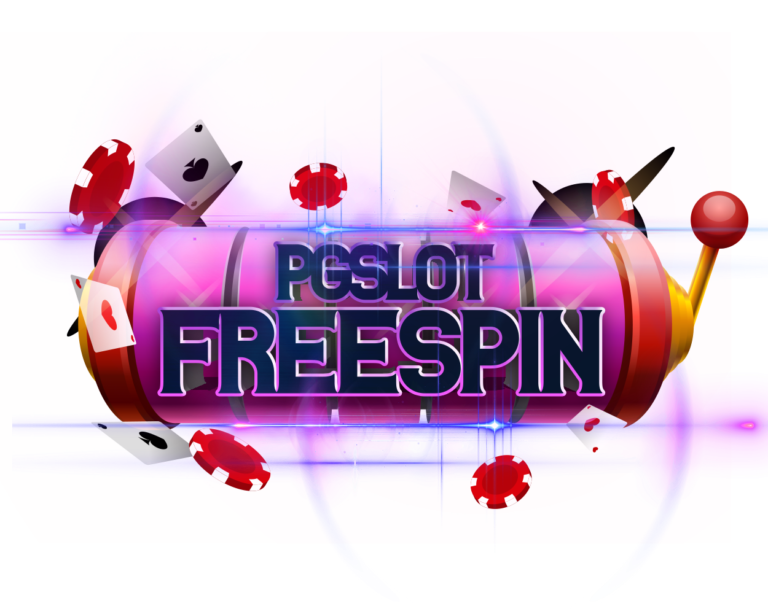 Free Spins ฟีทเจอร์ช่วยทำเงินในเกมสล็อตFree Spins ฟีทเจอร์ช่วยทำเงินในเกมสล็อต