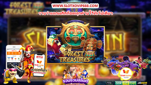 รีวิวเกม-Forest-Treasure