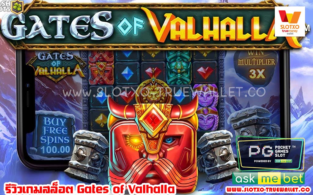 รีวิวเกมสล็อต Gates of Valhalla