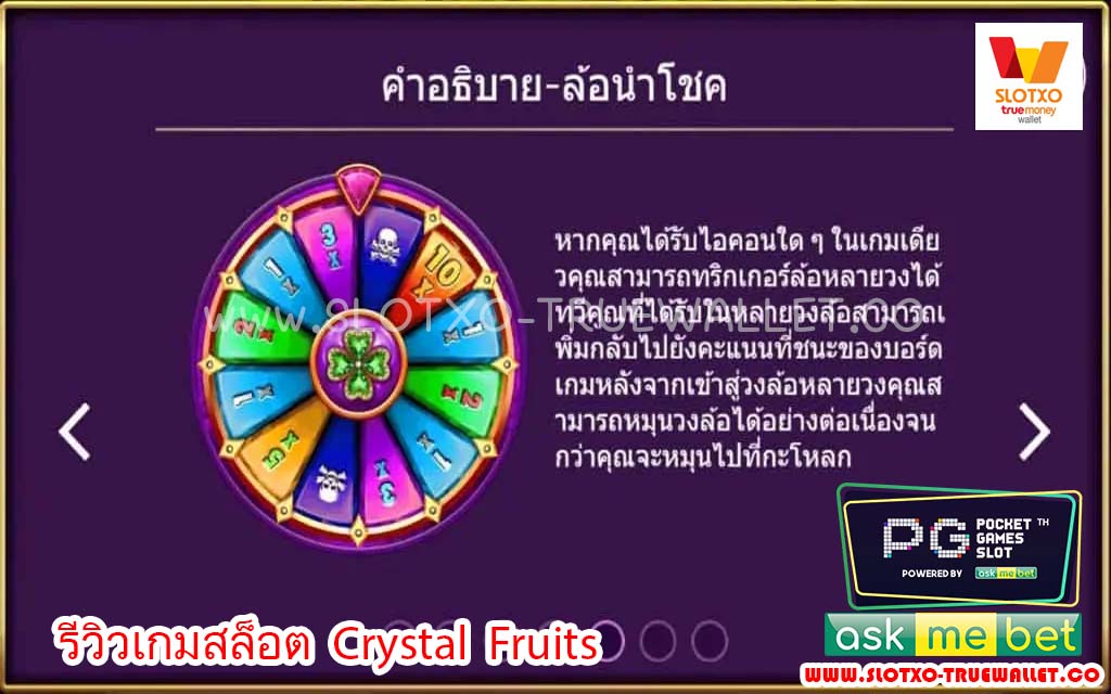 Crystal Fruits6