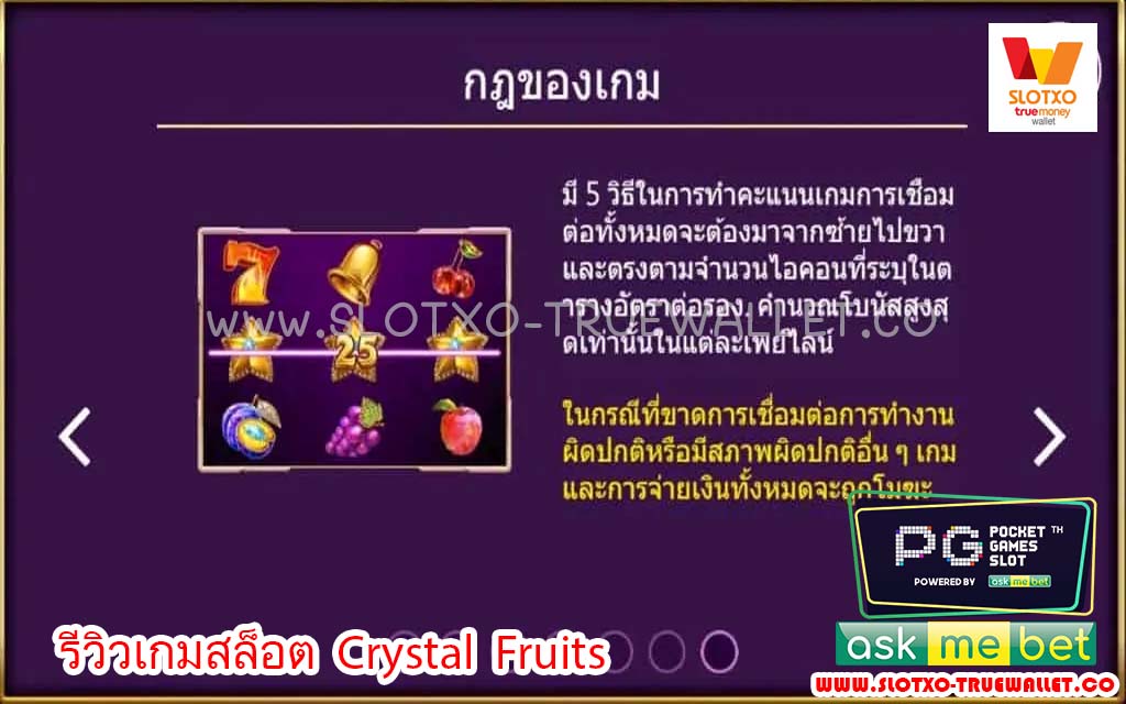 Crystal Fruits7