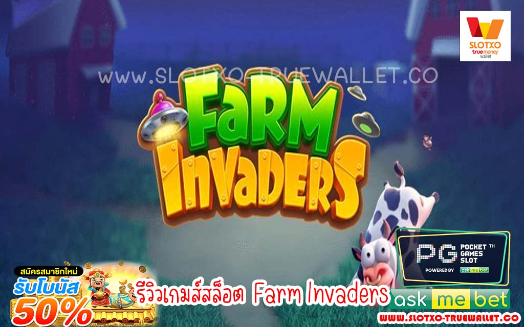 Farm Invaders1