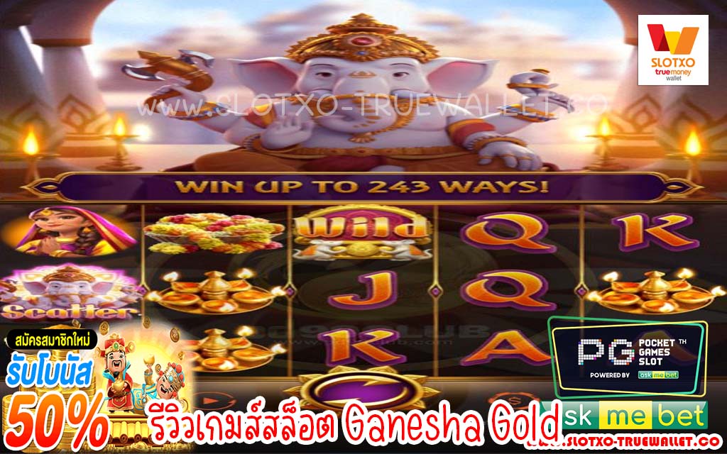 Ganesha Gold1