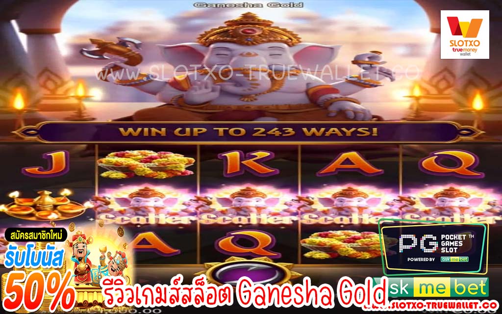 Ganesha Gold4