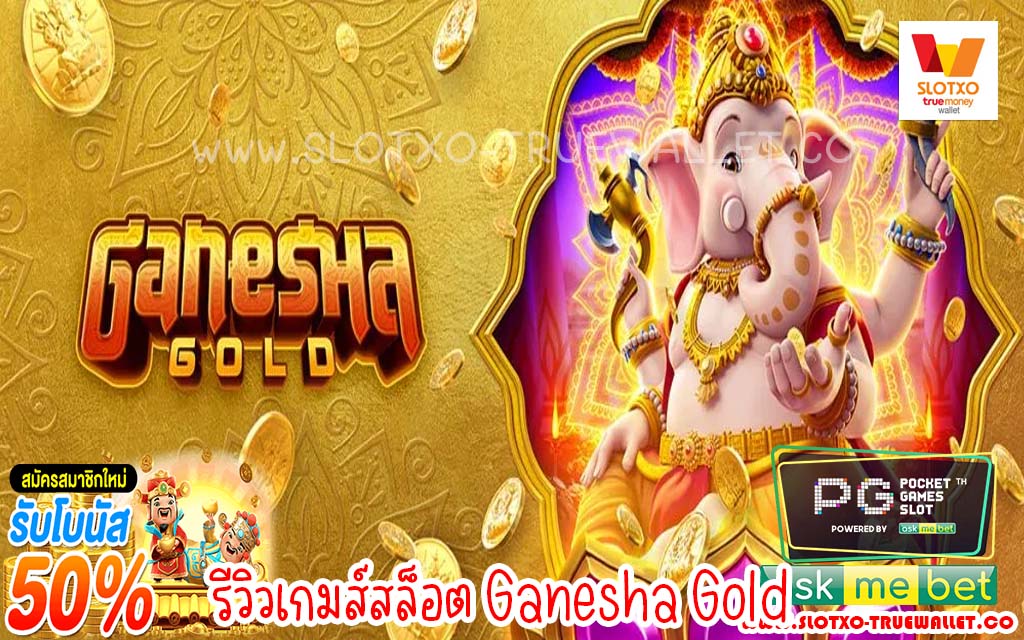 Ganesha Gold6