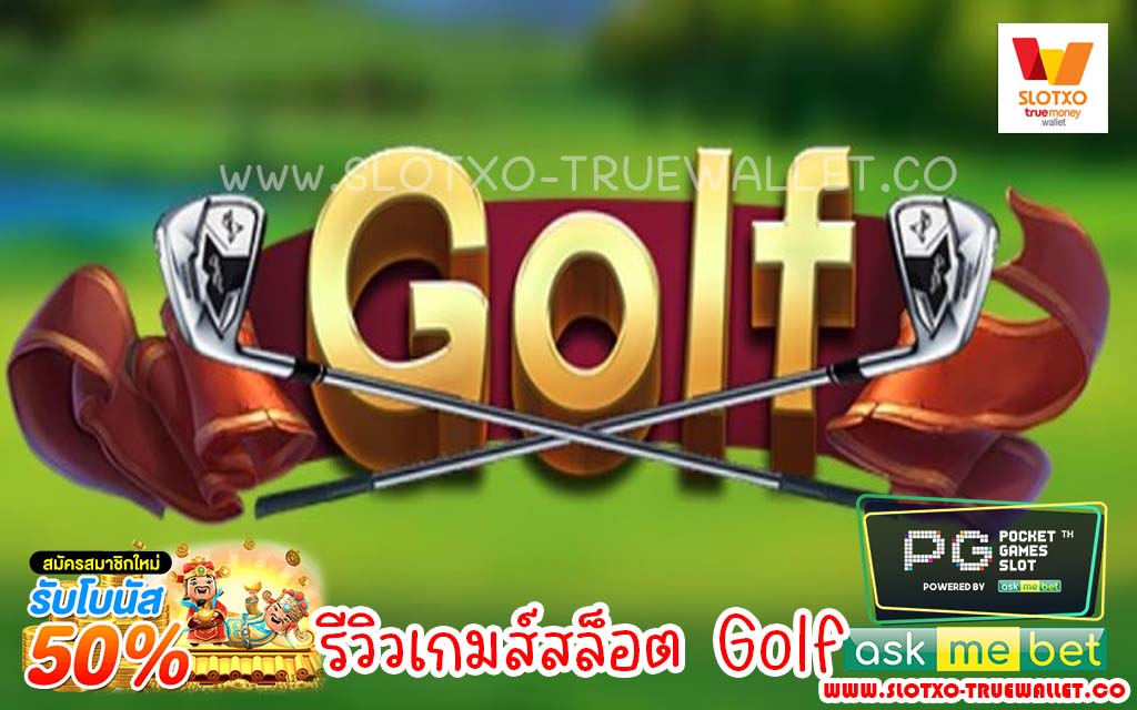Golf8