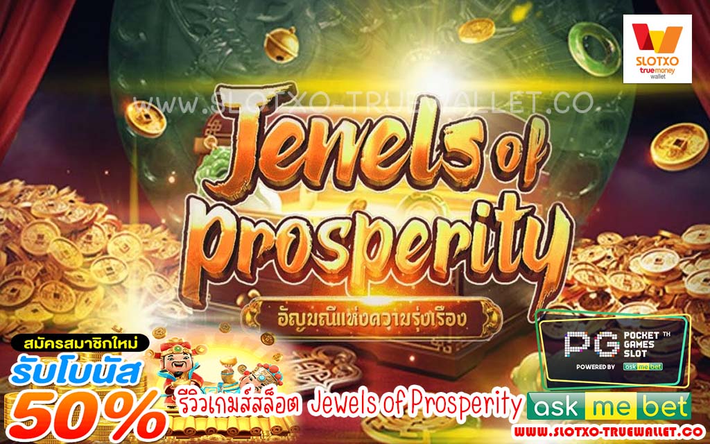Jewels of Prosperity1