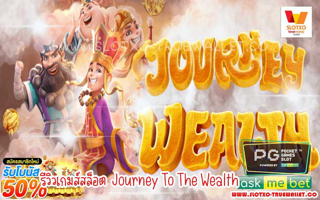 Journey To The Wealth1
