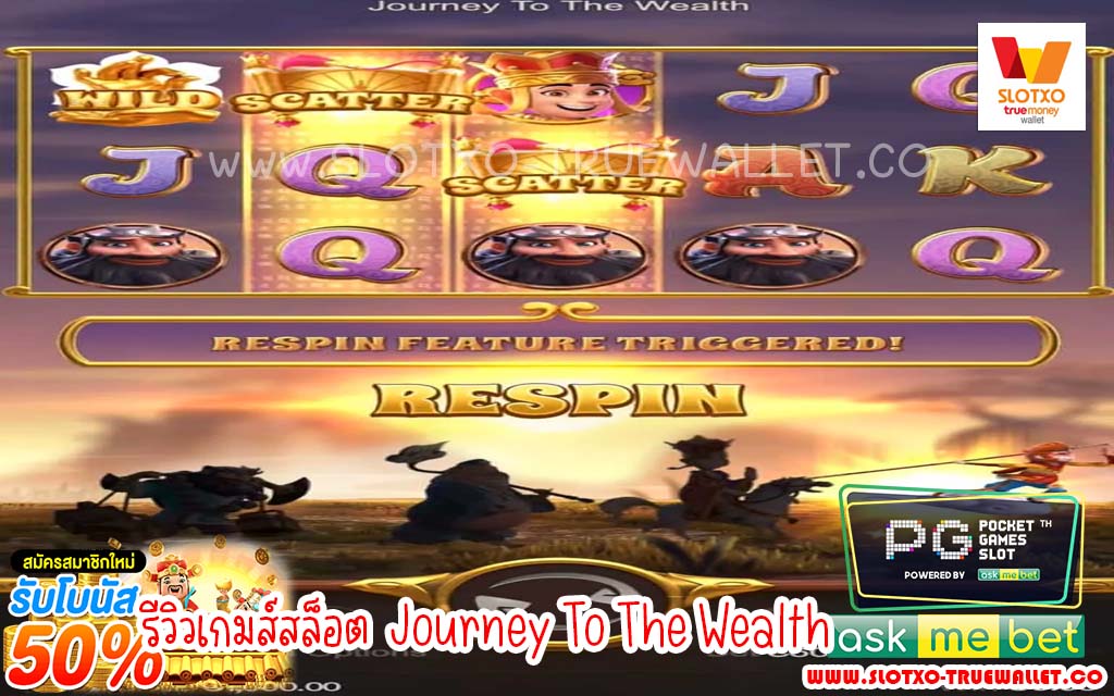 Journey To The Wealth4