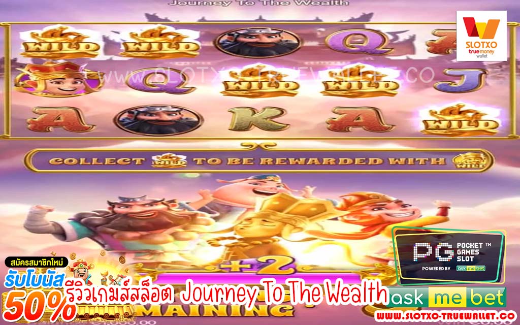 Journey To The Wealth5