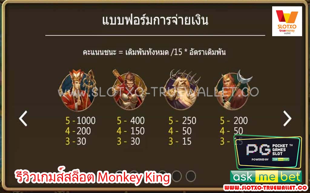 Monkey King2
