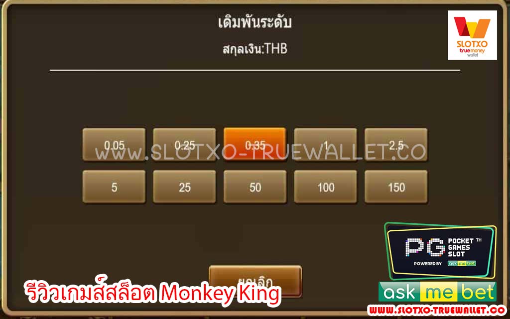 Monkey King3