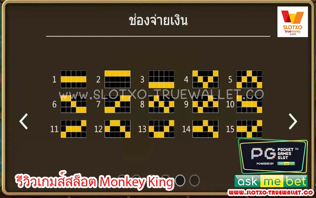 Monkey King4