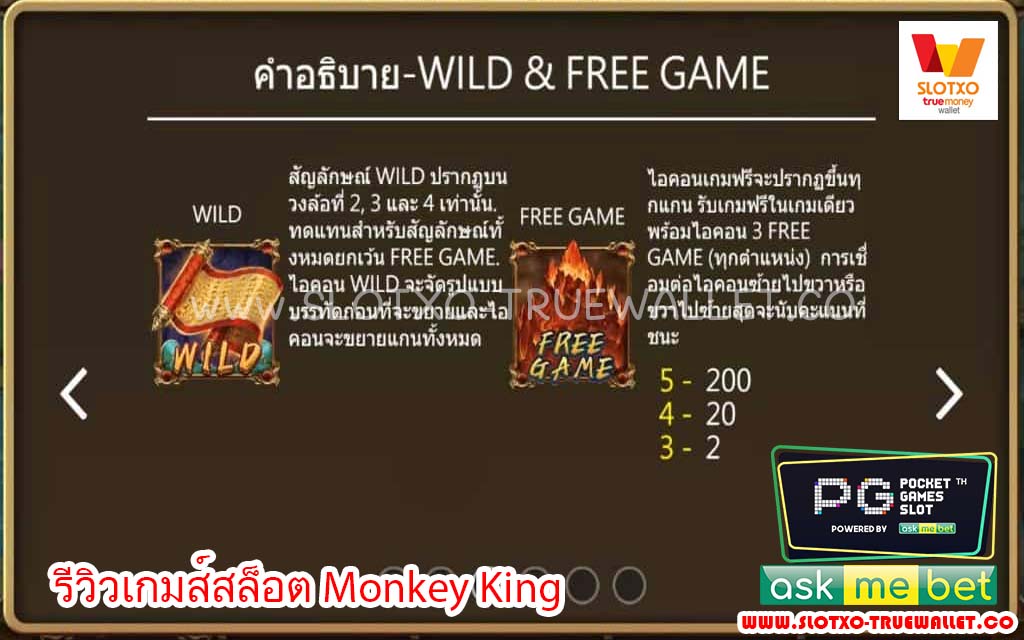 Monkey King5