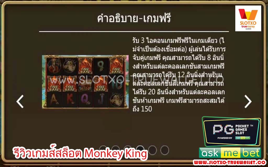 Monkey King6
