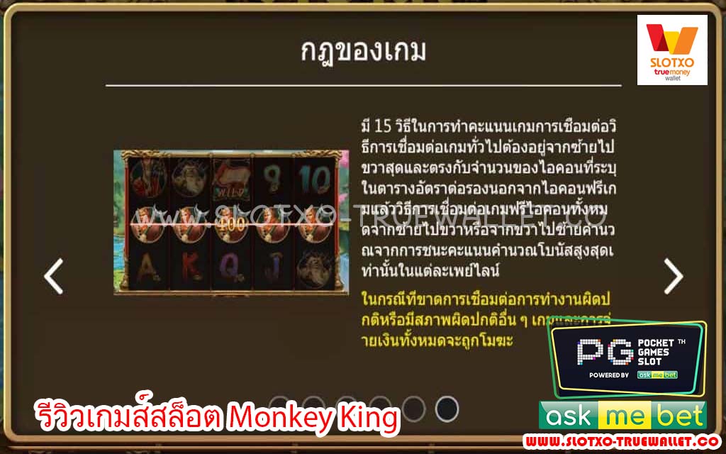 Monkey King7