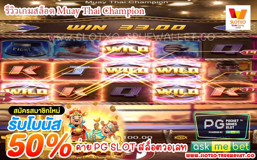 Muay Thai Champion3