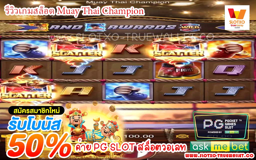 Muay Thai Champion4