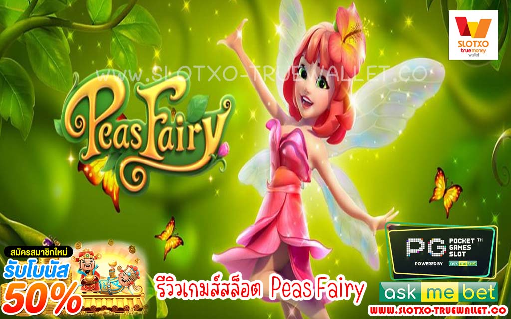 Peas Fairy 1