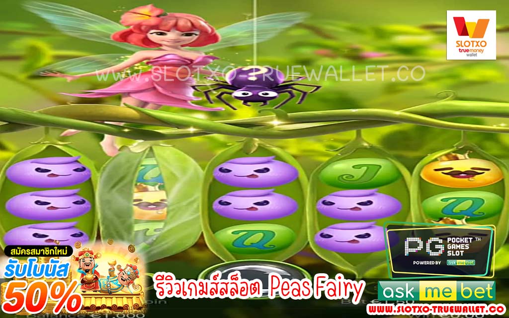 Peas Fairy 4