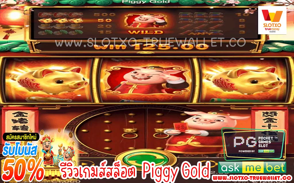 Piggy Gold4