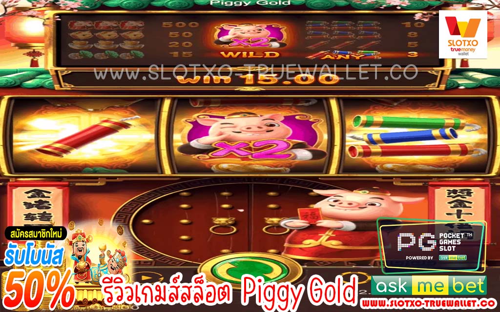 Piggy Gold5