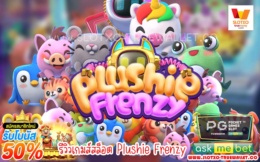 Plushie Frenzy1