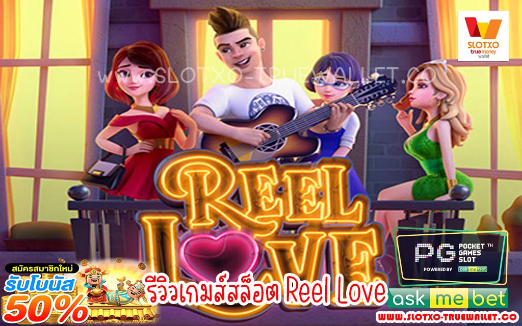 Reel Love 1