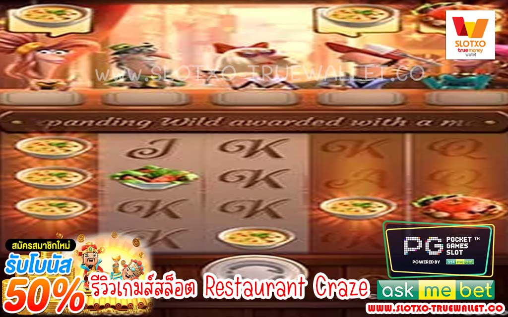 Restaurant Craze3