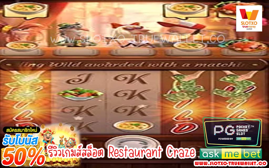 Restaurant Craze4
