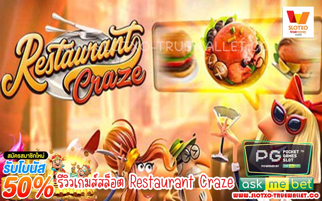 Restaurant Craze5
