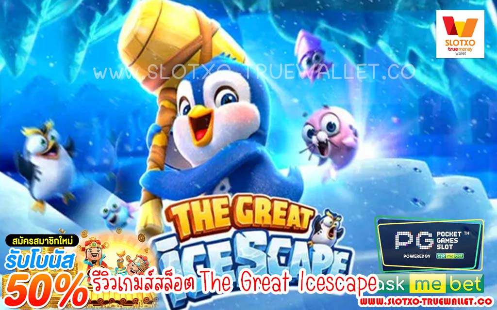 The Great Icescape1