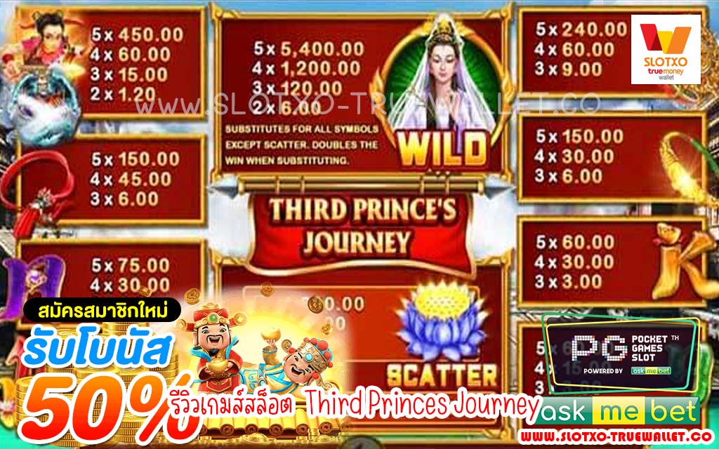 Third Princes Journey3