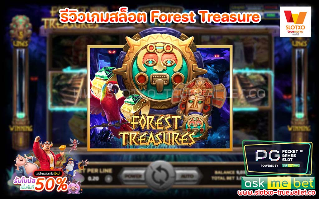 รีวิวเกมสล็อต Forest Treasure