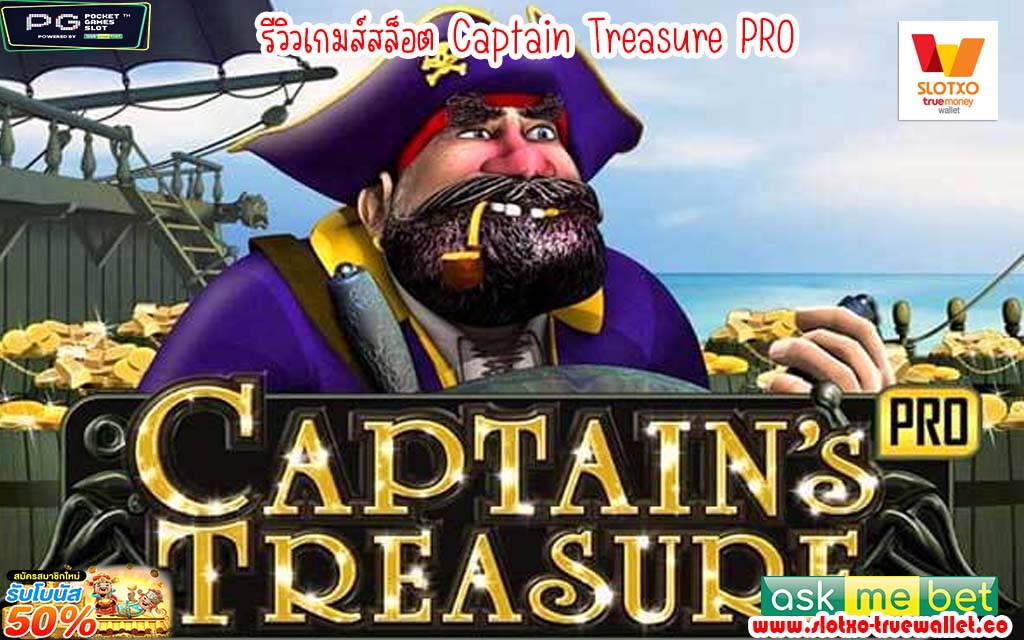 Captain Treasure PRO