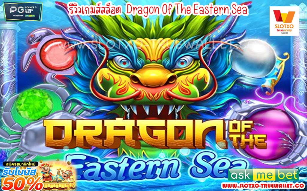 Dragon Of The Eastern Sea1