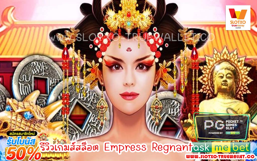 Empress Regnant1